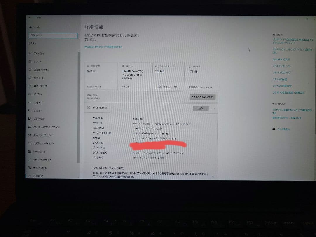 東*ー様 dell latitude 7480 タッチパネルモデル