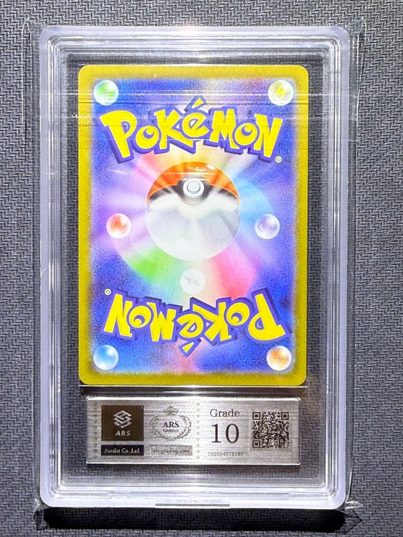 ARS10 メガリザードンX ex MA PSA10相当 鑑定書付き