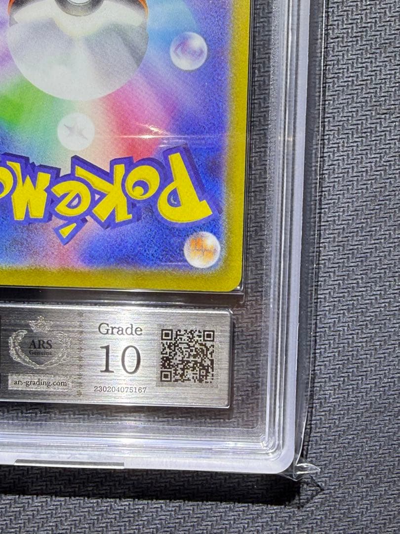 ARS10 メガリザードンX ex MA PSA10相当 鑑定書付き