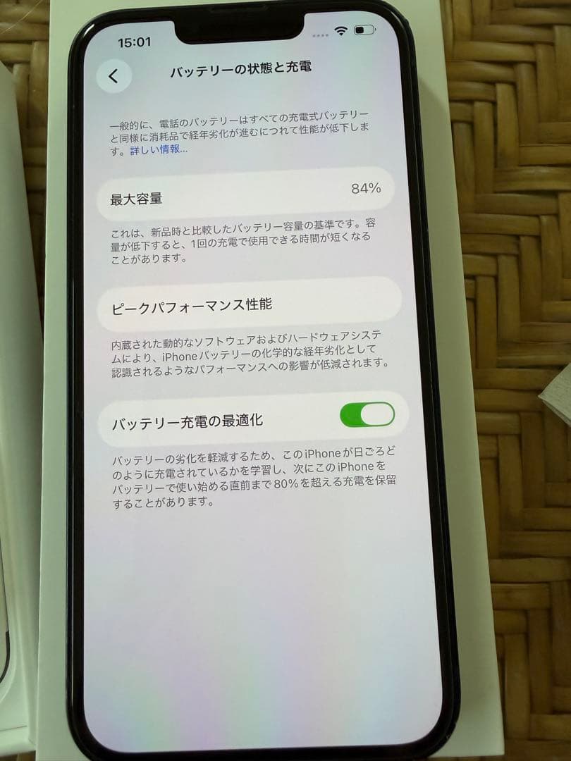 美品□Apple iPhone 13 128ブラック ケーブル アダプター箱付き