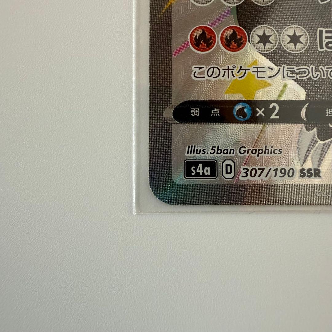 ポケモンカード リザードンv リザードンvmax ssr 2枚セット