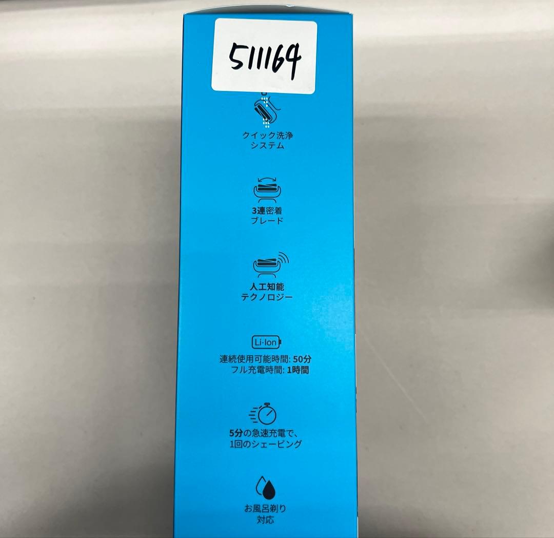 511164 Braun Series 5 メンズシェーバー 51-M1200s