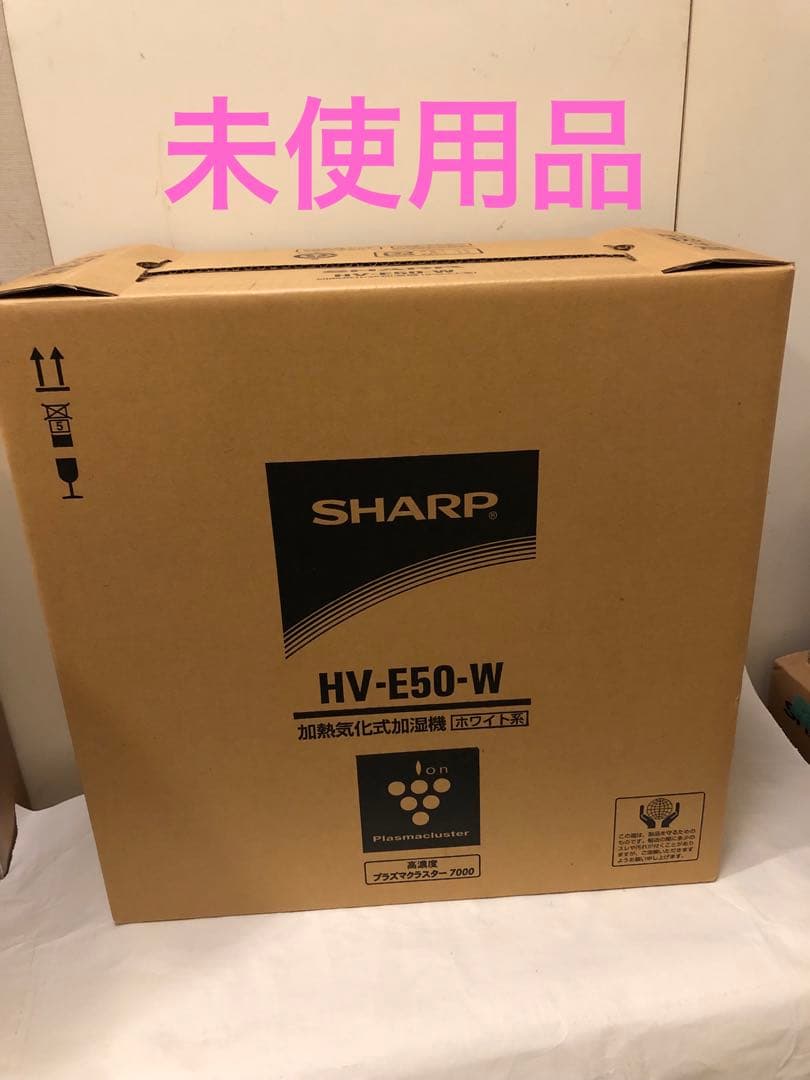 未使用品　シャープ SHARP 加熱気化式加湿機　HV-E50-W ホワイト系