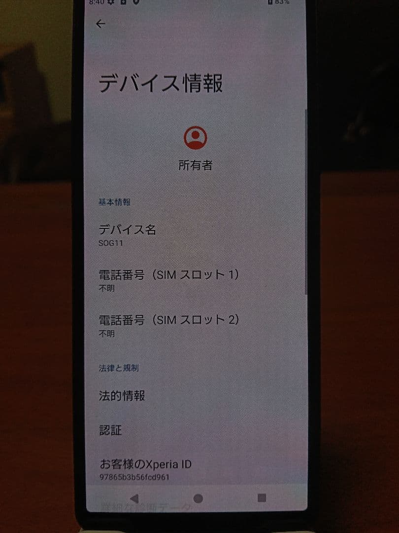 Xperia10V スマートフォン SOG11 ※au2年半使用