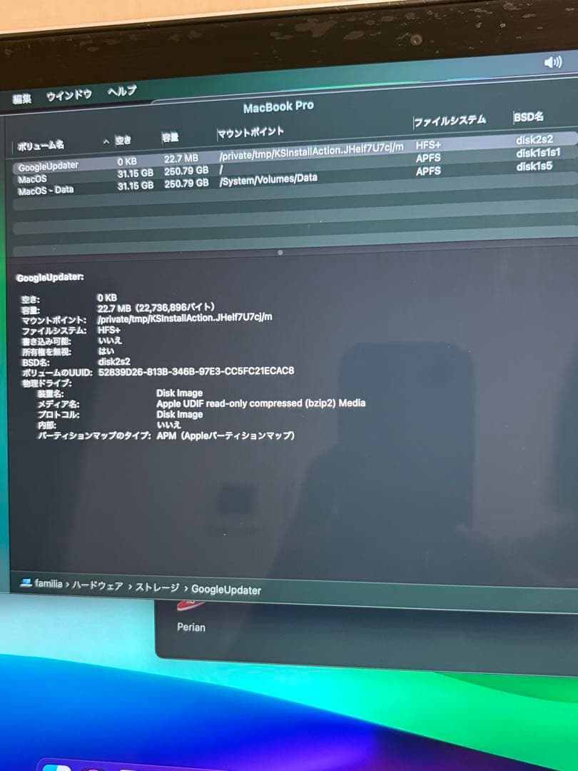 2013年　MacBook Pro 15.4インチ シルバー