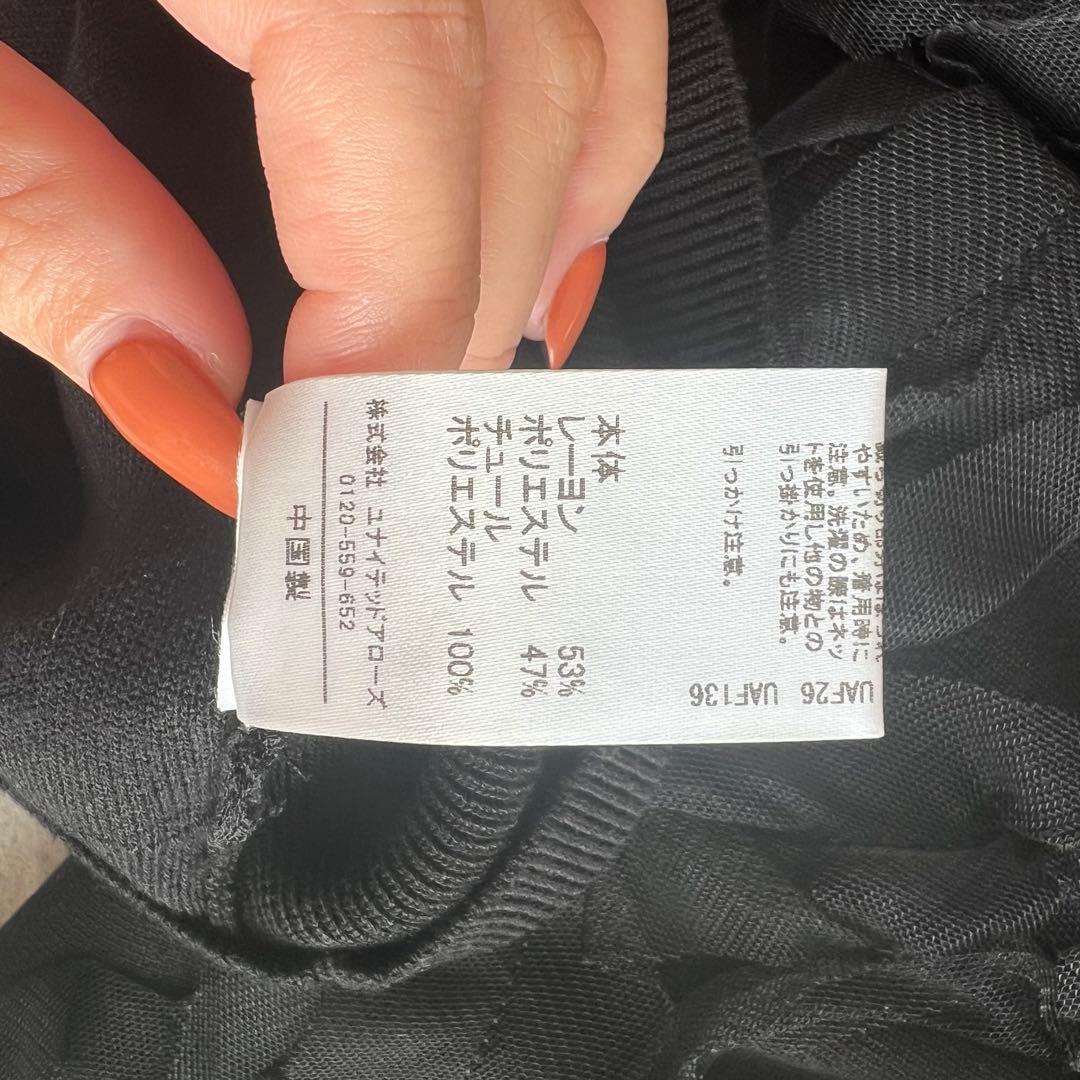 【未使用】EMMEL REFINES／チュールニットプールオーバー