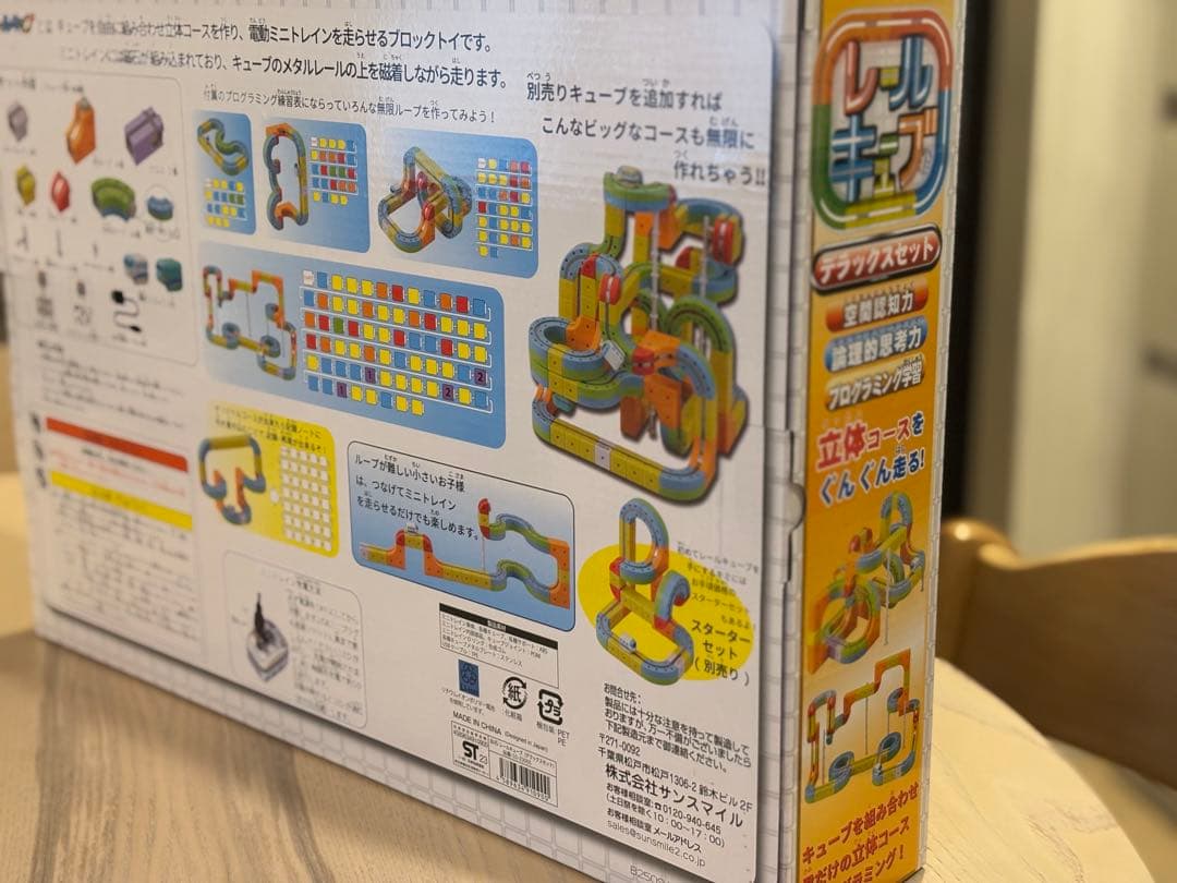 【サンスマイル】 レールキューブ デラックスセット