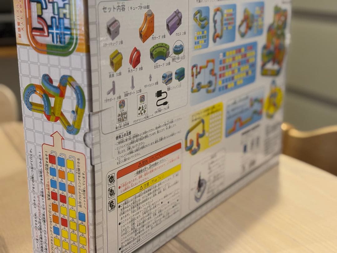 【サンスマイル】 レールキューブ デラックスセット