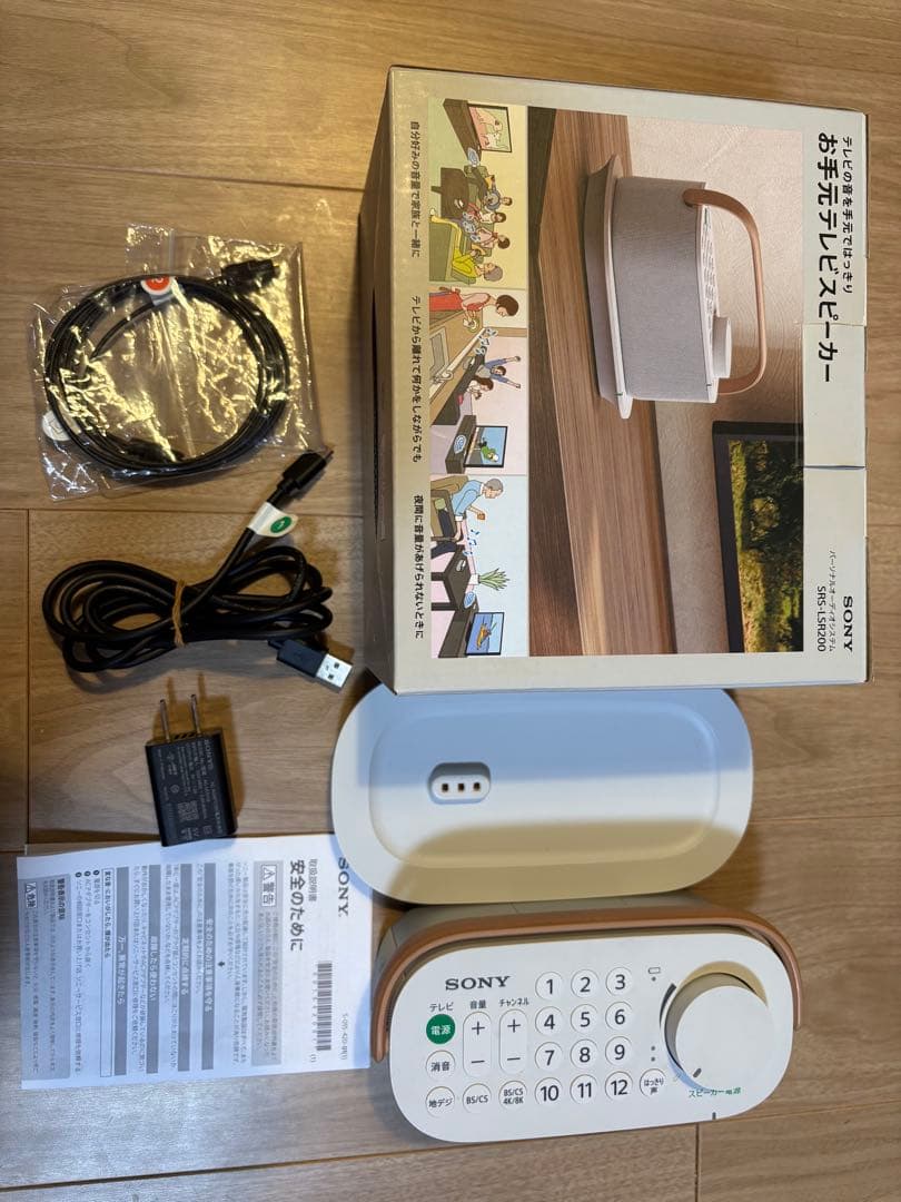 SONY SRS-LSR200 ワイヤレススピーカー