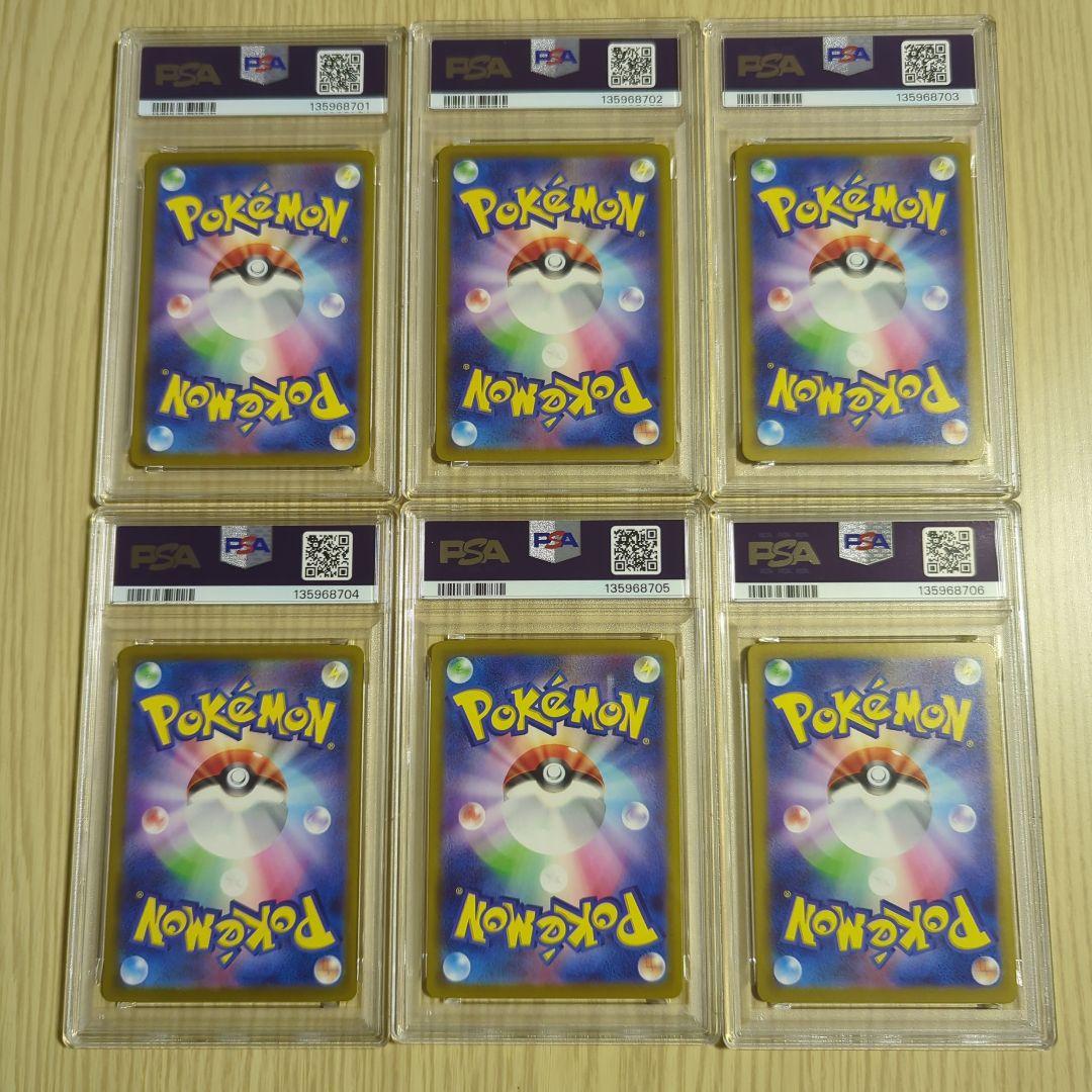 【PSA10】 マクドナルドプロモ プロモコンプ 6連番 ③