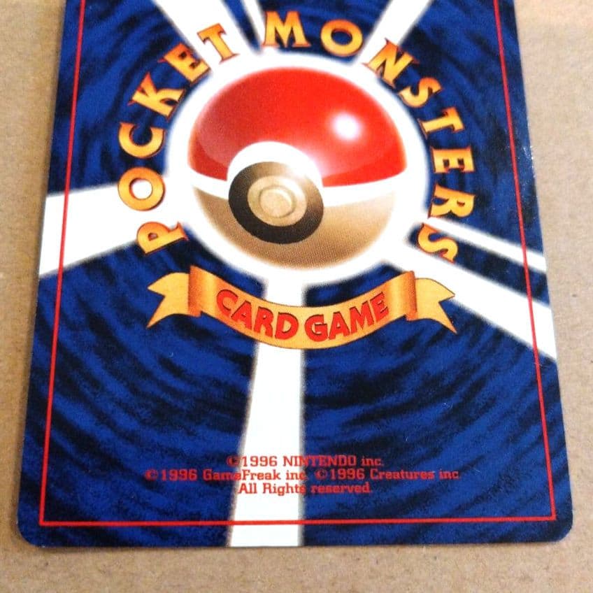 ミュウ 　旧裏★ 第3弾拡張パック 化石の秘密