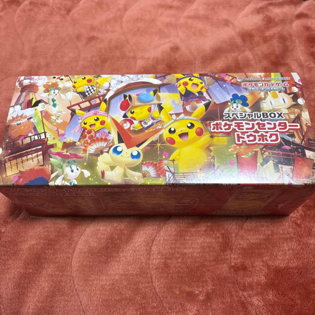 スペシャルBOXポケモンセンターとうほく　ビニールに穴あいてます！