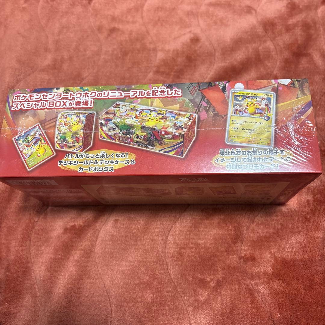 スペシャルBOXポケモンセンターとうほく　ビニールに穴あいてます！