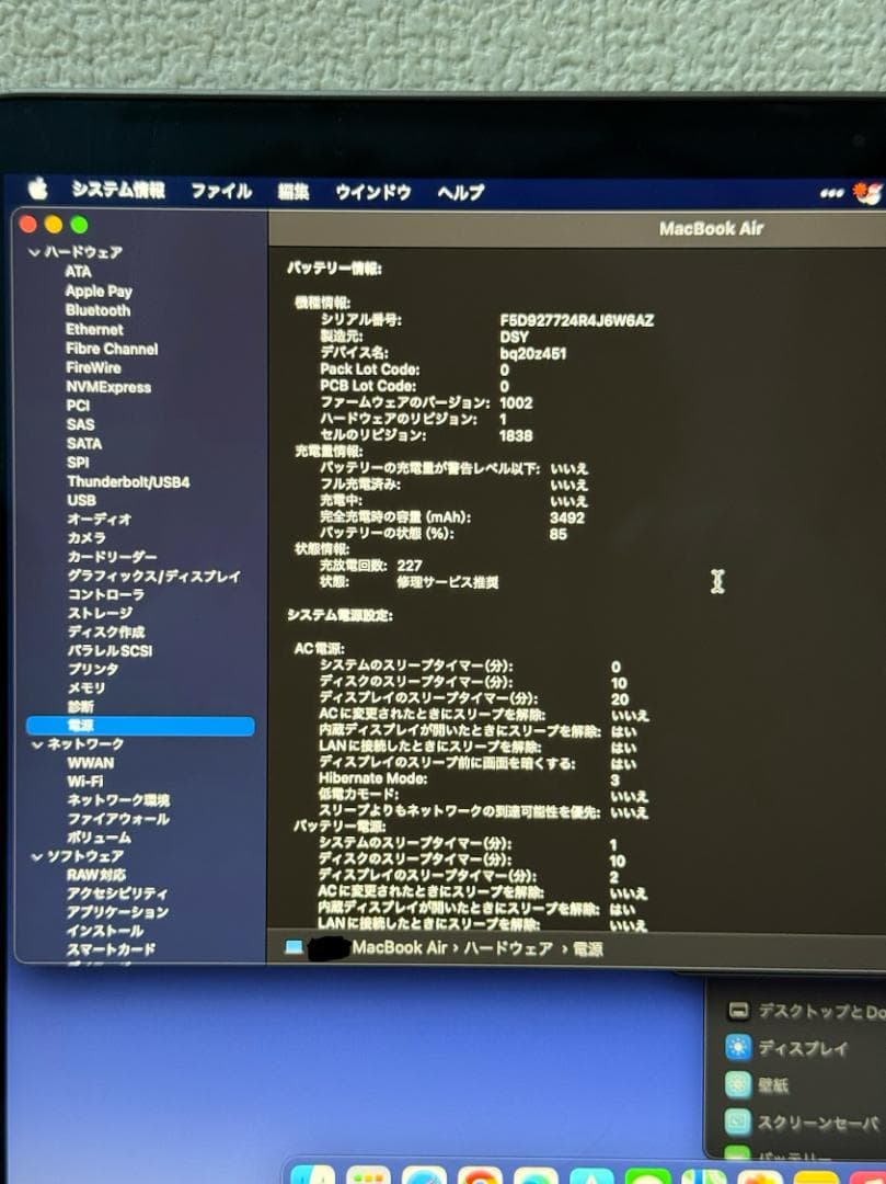 【ジャンク品】MacBook Air 2019 CTOモデル スペースグレイ