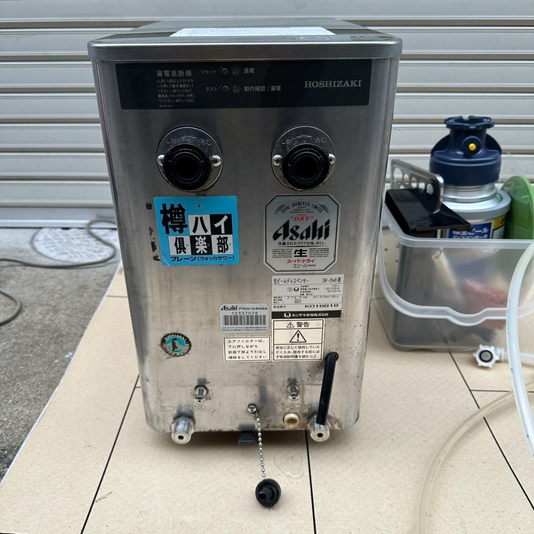 生ビールサーバー　ホシザキ　DBF-25WB 2口