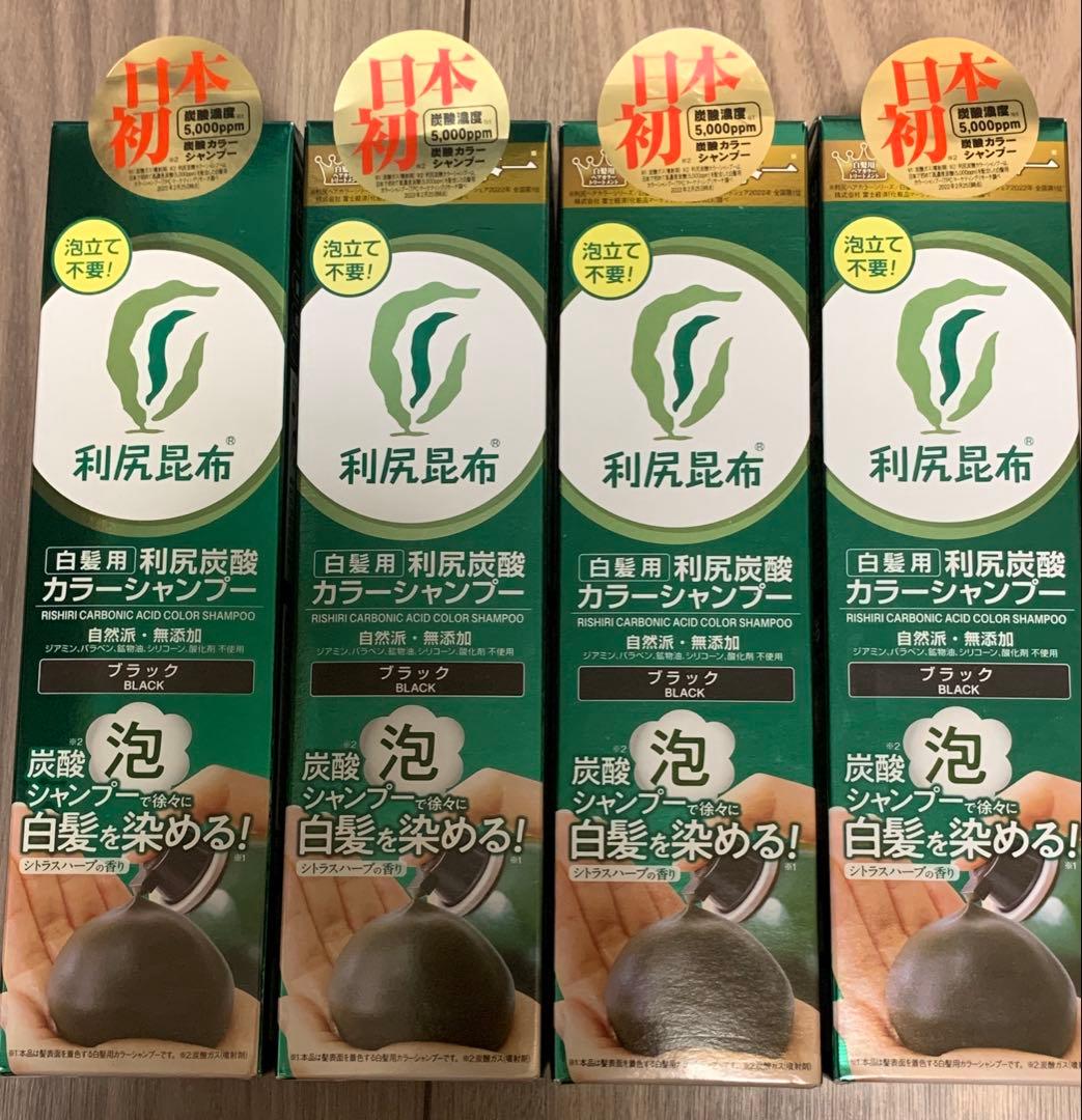 利尻炭酸カラーシャンプー☆ブラック4本