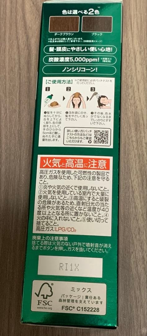 利尻炭酸カラーシャンプー☆ブラック4本