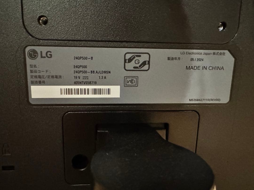 【最終値下げ】LG フレームレス モニター 24QP500-B 23.8インチ