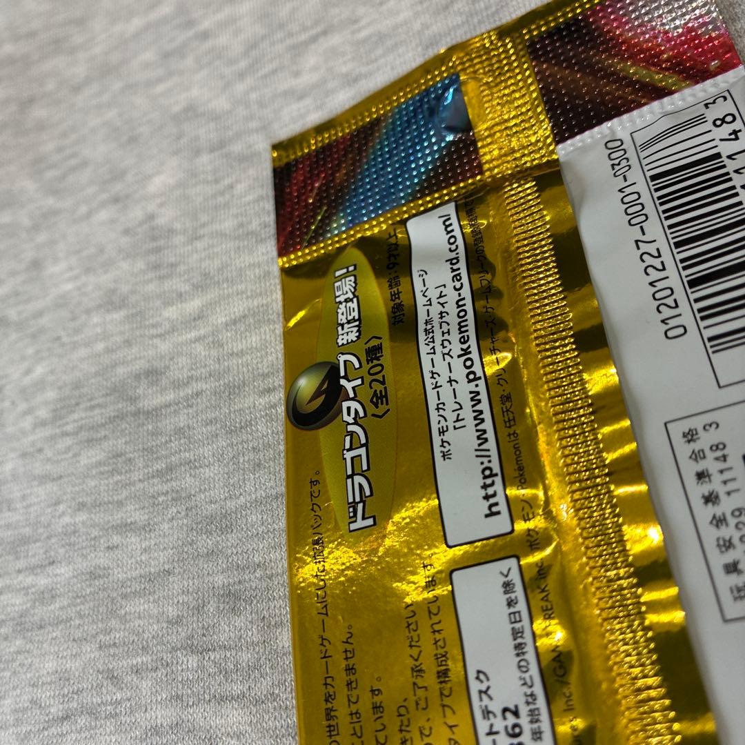 ポケモンカード ドラゴンセレクション BW