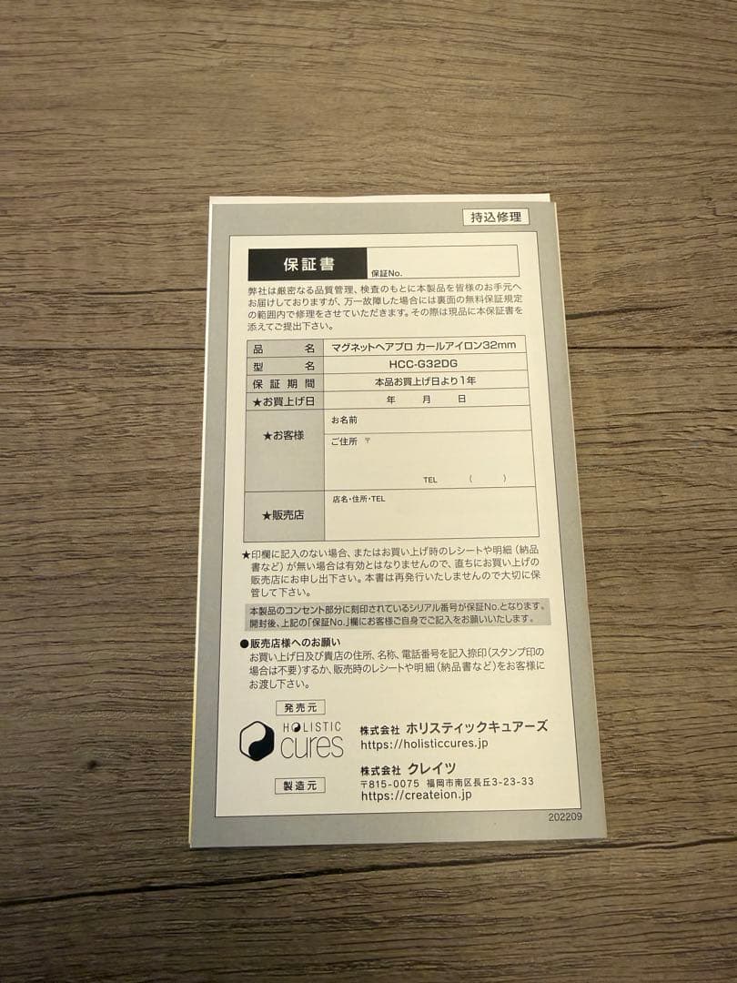 MAGNET Hair Pro カールアイロン 32mm