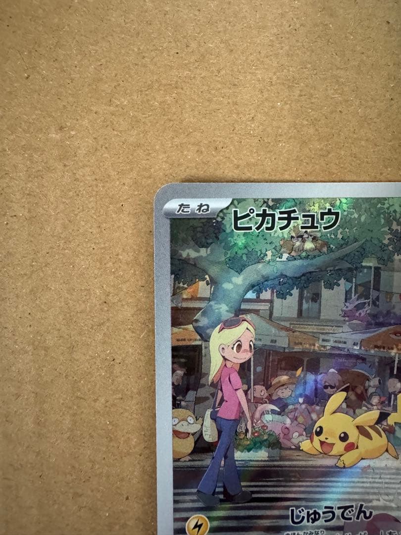 arまとめ売り　10枚