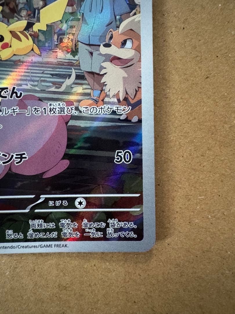 arまとめ売り　10枚