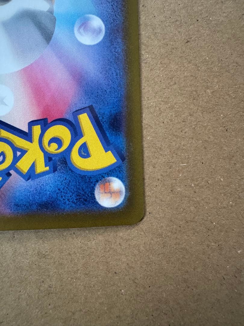 arまとめ売り　10枚