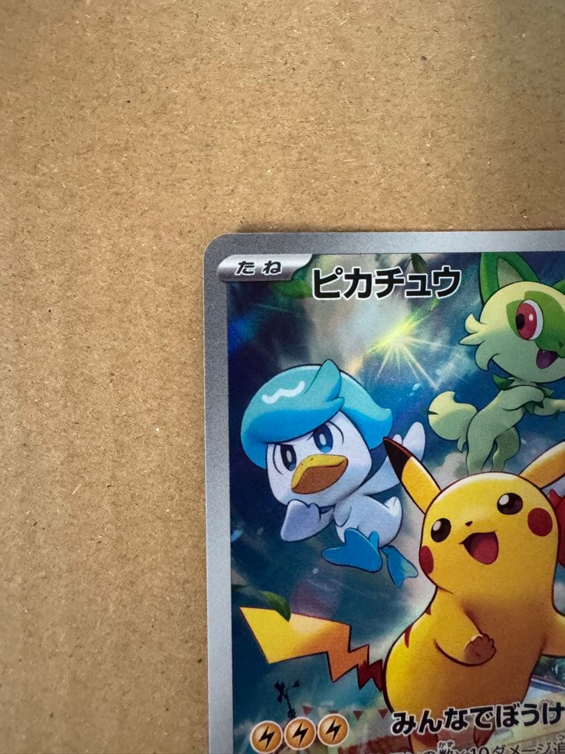 arまとめ売り　10枚