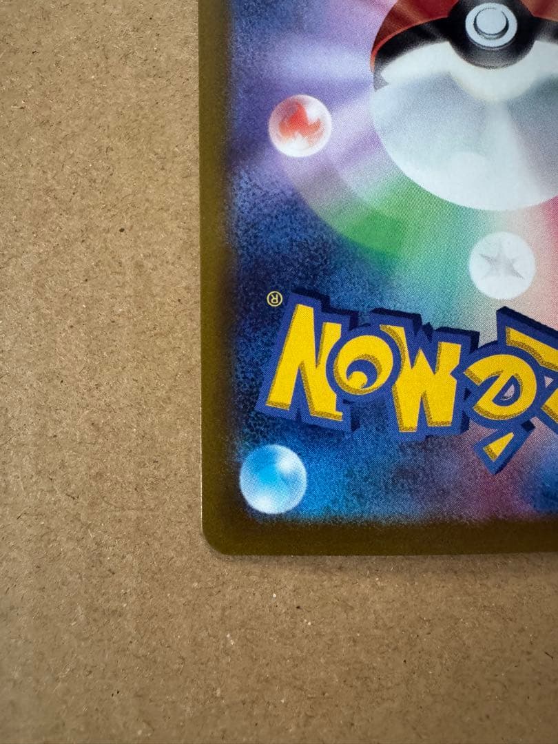 arまとめ売り　10枚