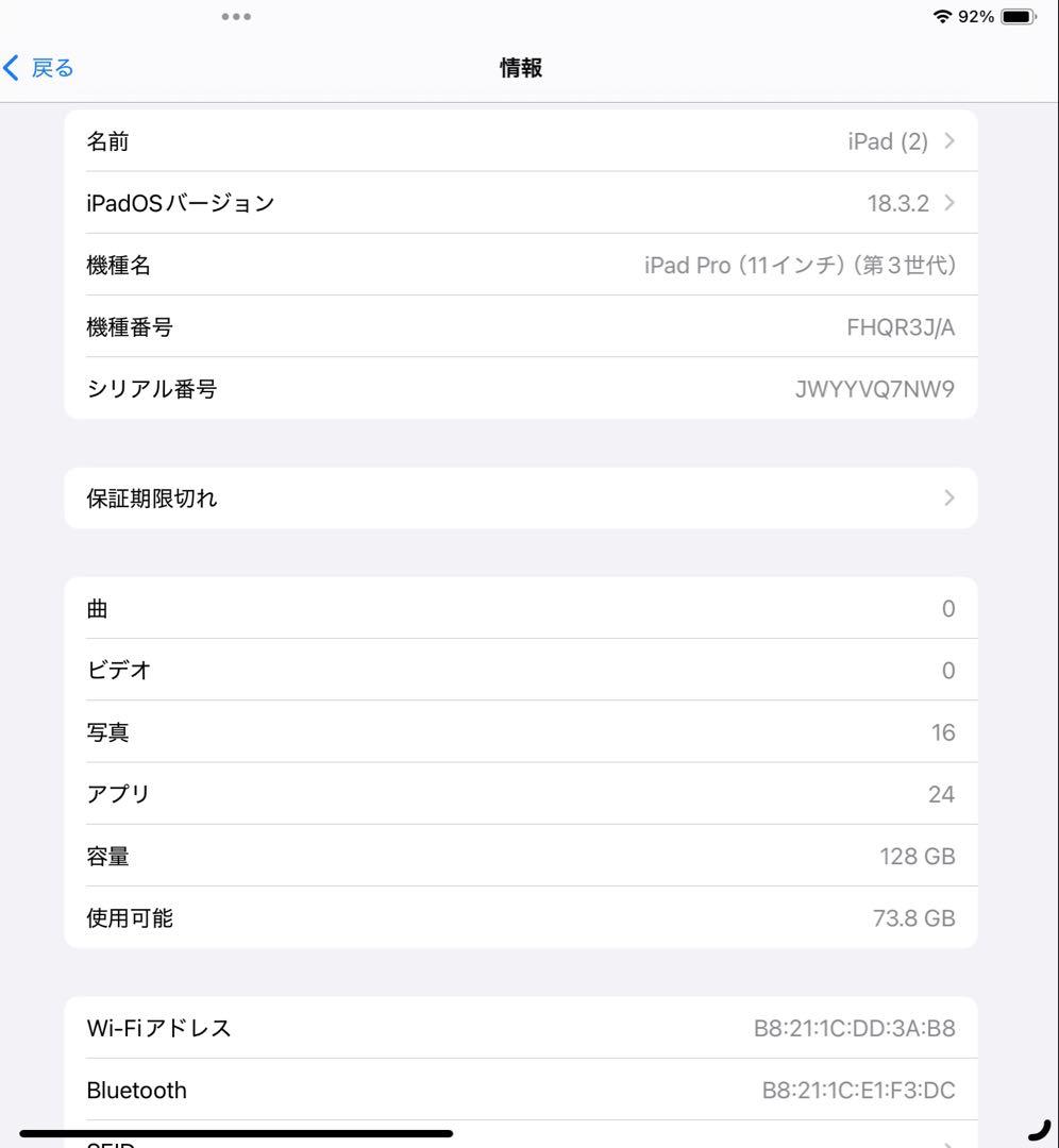 ［美品］iPad Pro 11インチ 128GB スペースグレイ 3世代