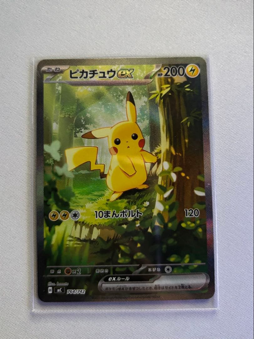 ピカチュウ EX SAR スタートデッキ100