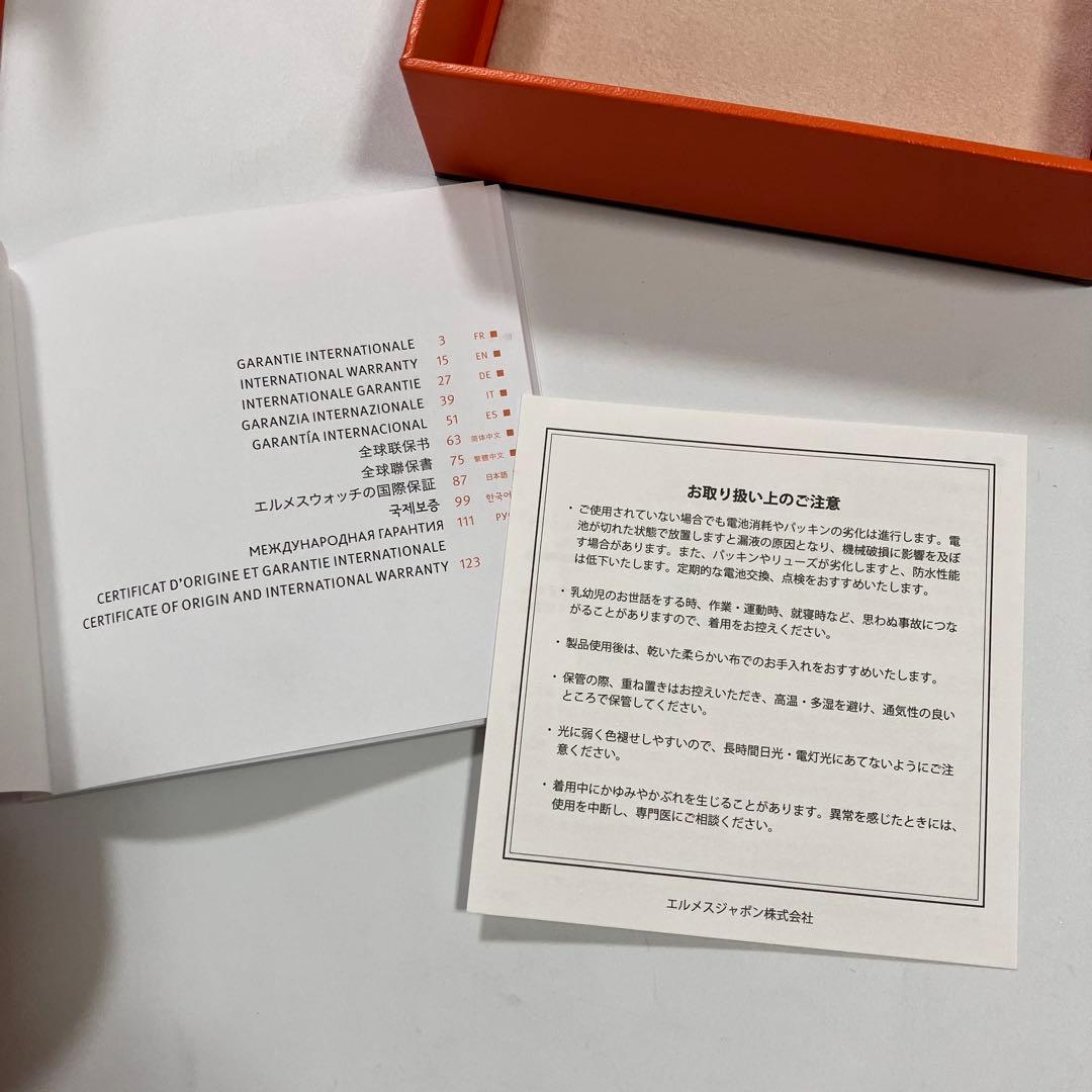 極美品　エルメス　腕時計　ケース　空箱　現行品　保証書　取扱説明書付き
