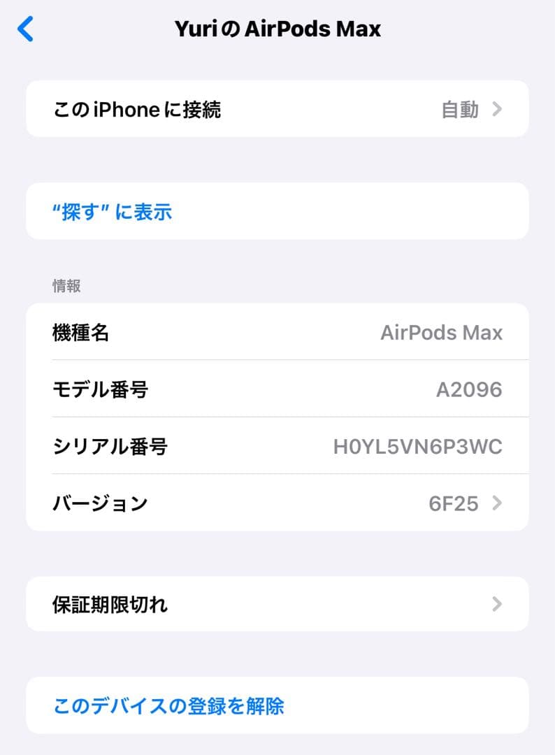 【極美品】Apple AirPods Max ホワイト　本体