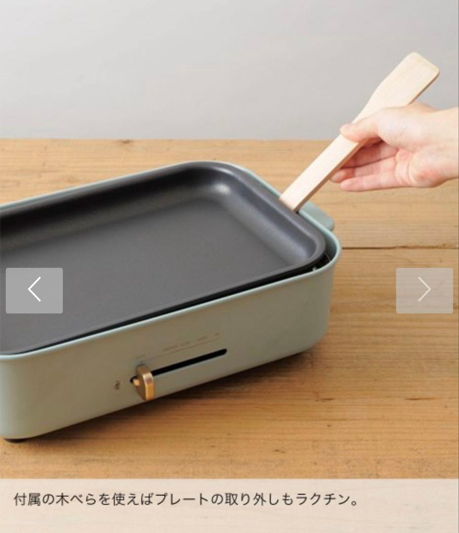 BRUNO コンパクトホットプレート ブルーノ 【未使用未開封】限定カラー