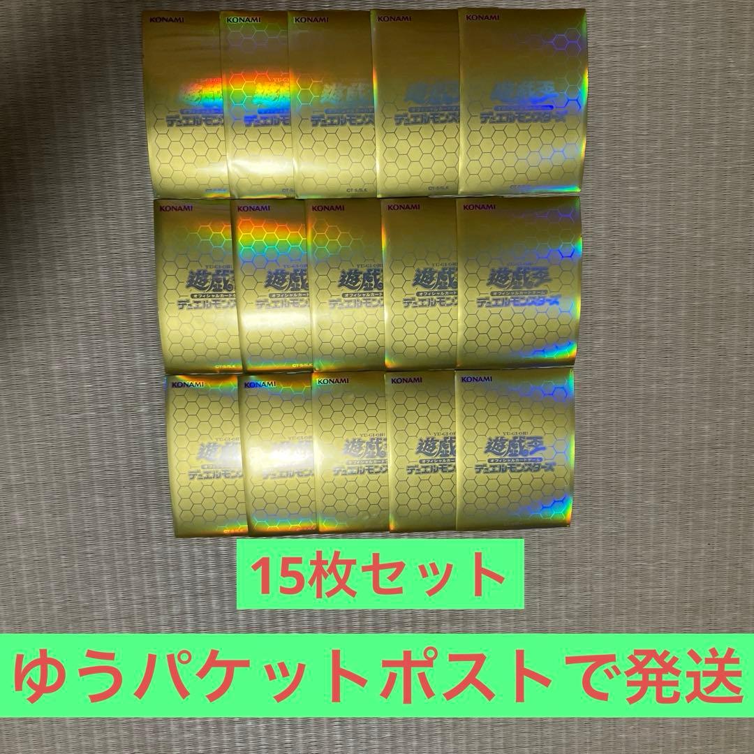 遊戯王ハノイゴールド15枚