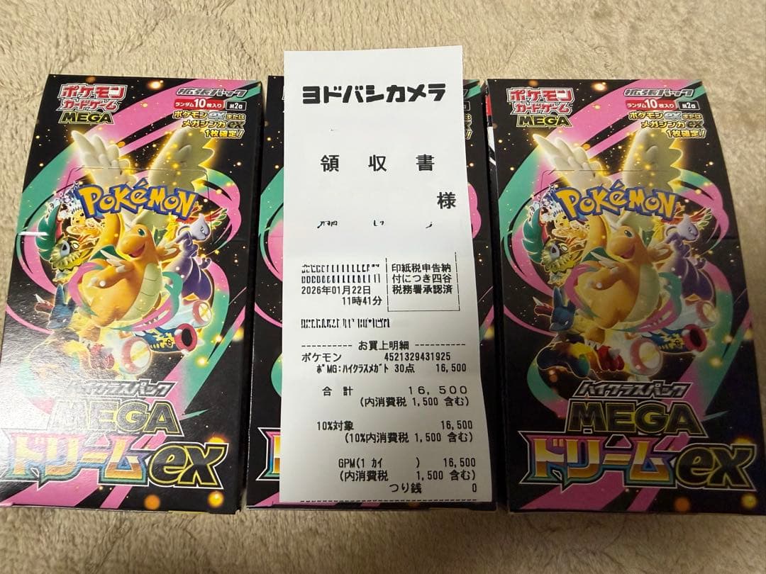 ポケモンカードゲーム メガドリームEX 3パック