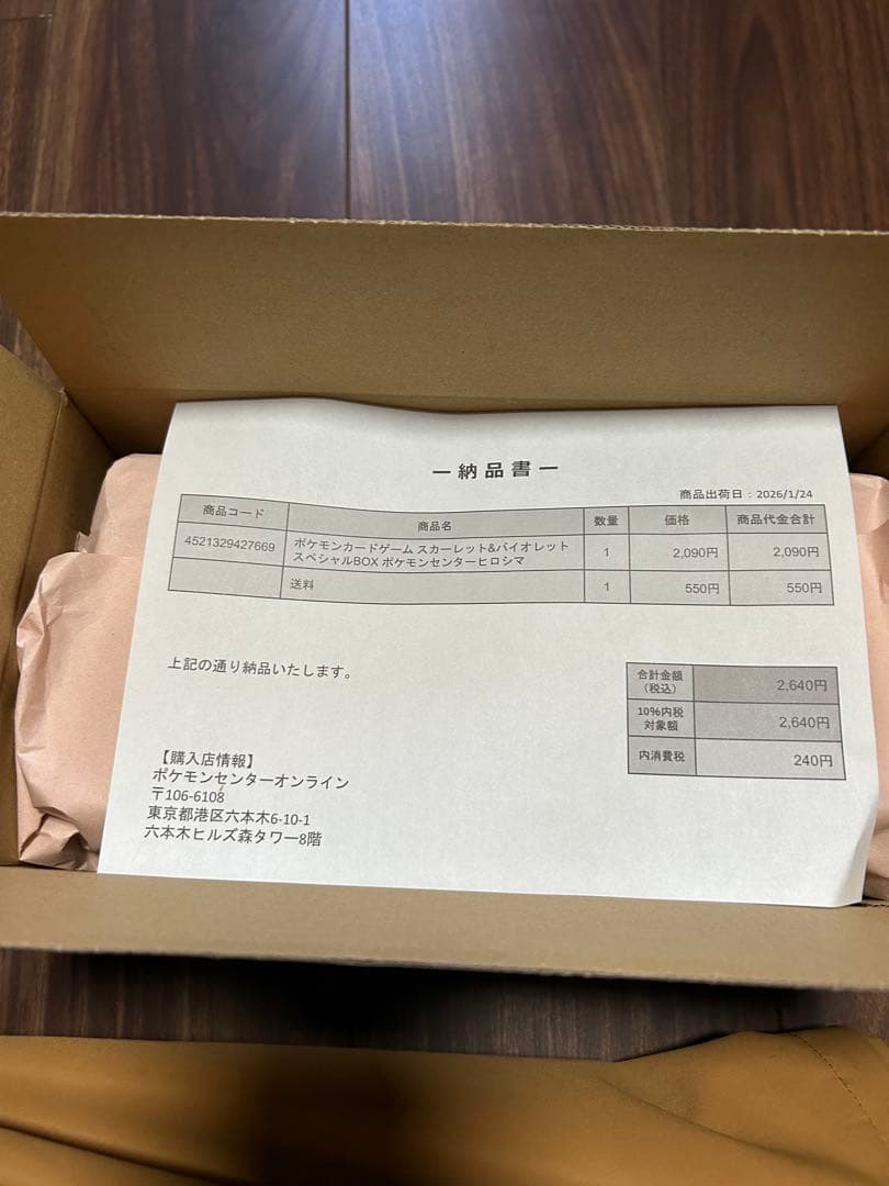 ポケモンセンターヒロシマ＆メガドリームex BOX