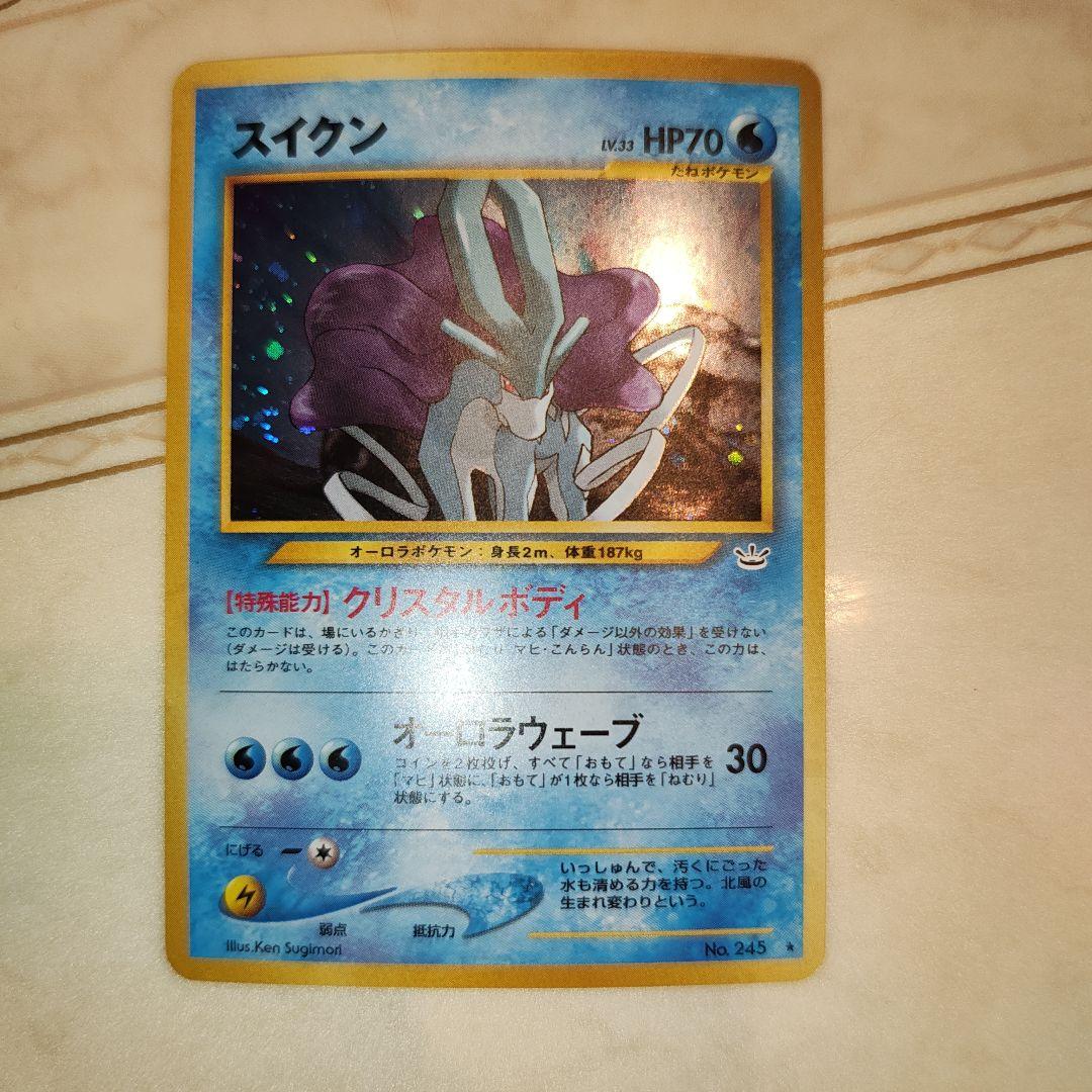 スイクン ★ 拡張パック第3弾 めざめる伝説　旧裏　ポケモンカード