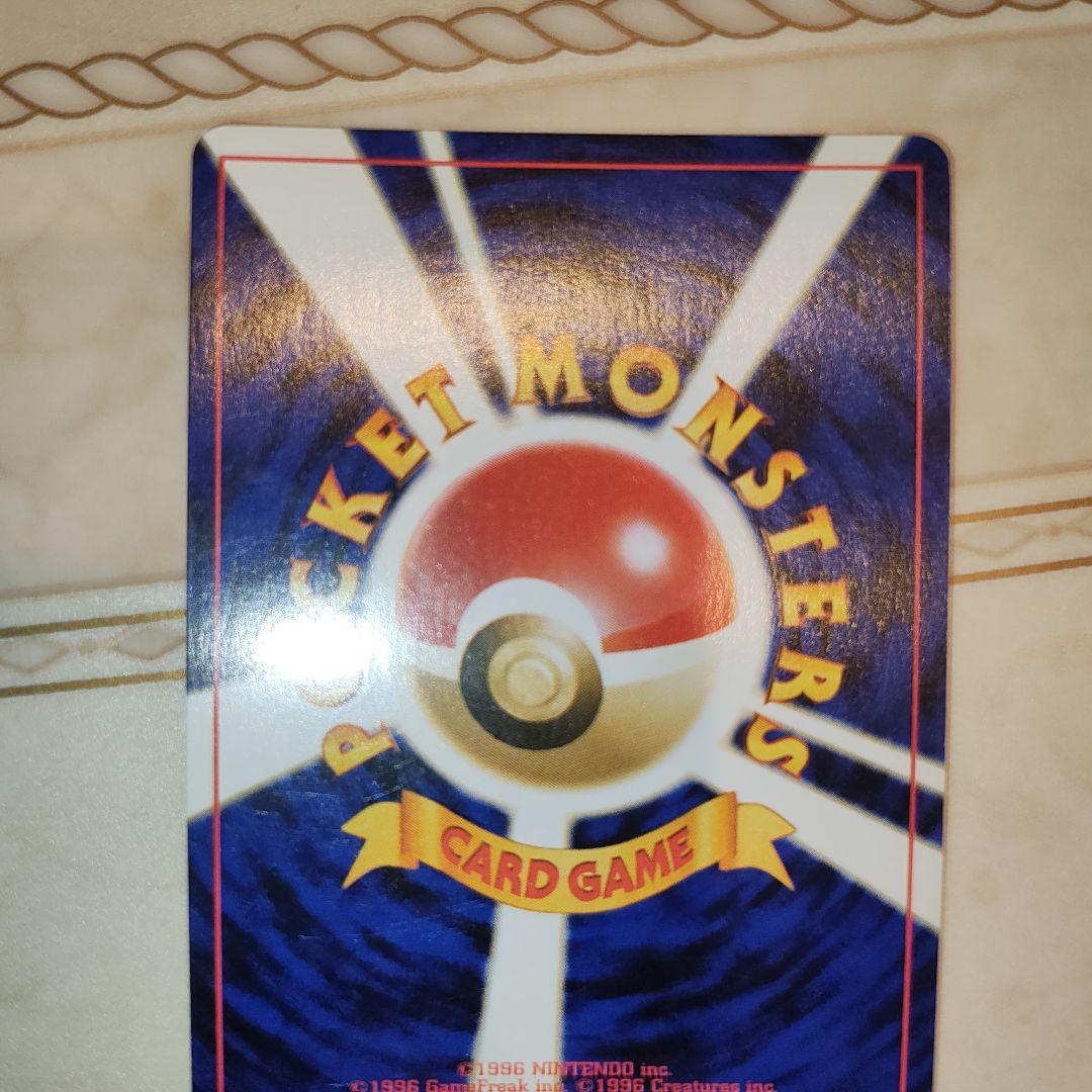 スイクン ★ 拡張パック第3弾 めざめる伝説　旧裏　ポケモンカード