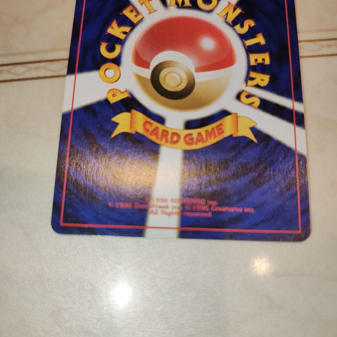 スイクン ★ 拡張パック第3弾 めざめる伝説　旧裏　ポケモンカード