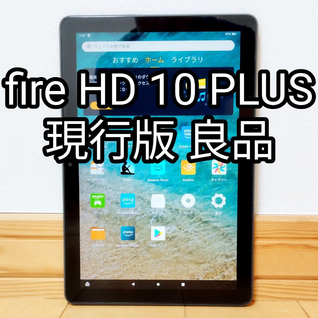 良品 Amazon Fire HD 10 PLUS 現行版 グレー 32GB