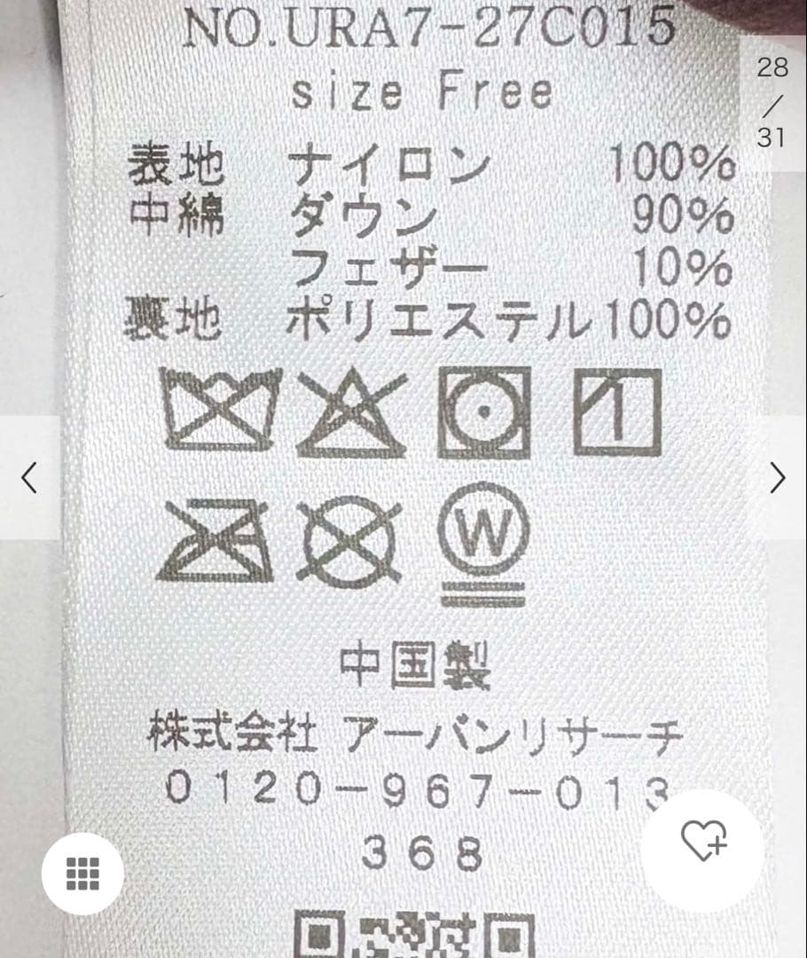 『別注』onit×URBAN RESEARCH　ボリュームダウンコート