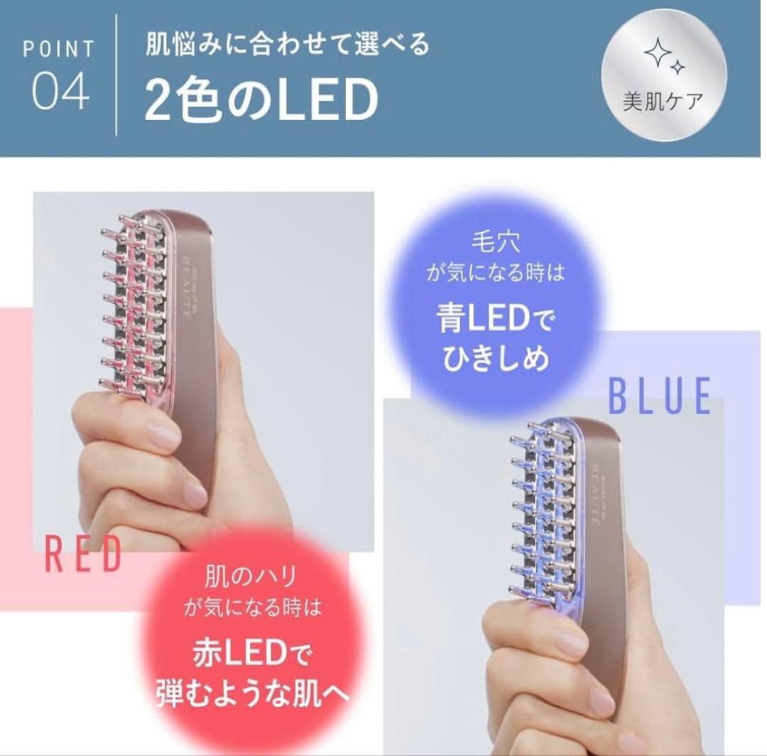 【新品未使用】アンファー スカルプDボーテ スカルプ電気ブラシ