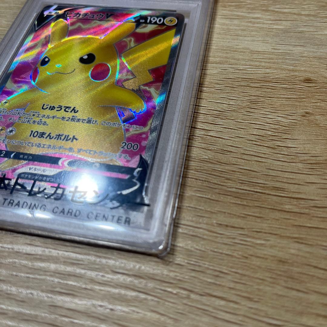 【PSA10 】ピカチュウV SR S4 104/100