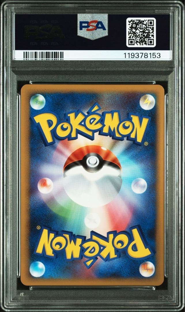バ*読様 クリスマス超特別オークション決定！　PSA10 モンスターボール　世界