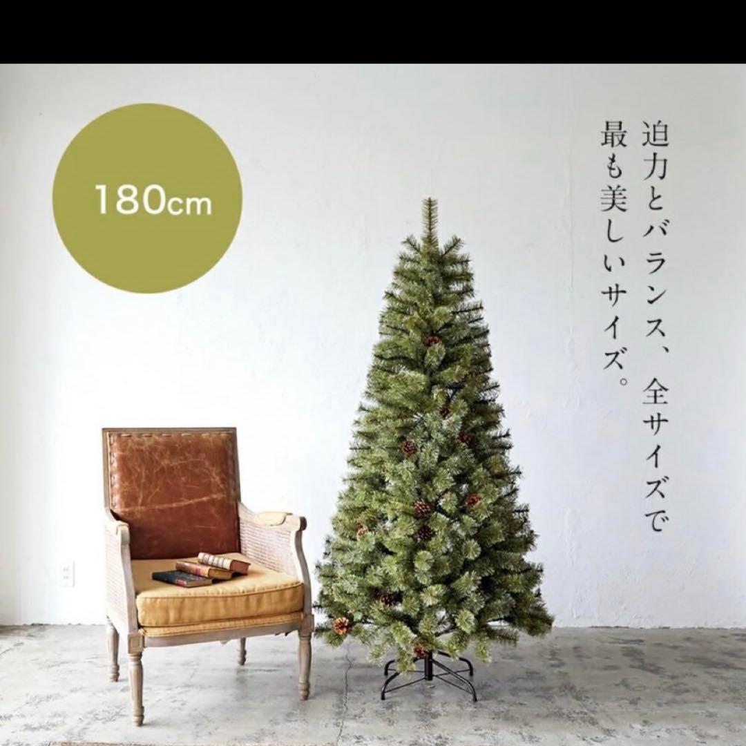 Alsace 180cm クリスマスツリー2022ver【専用収納ケース付き】