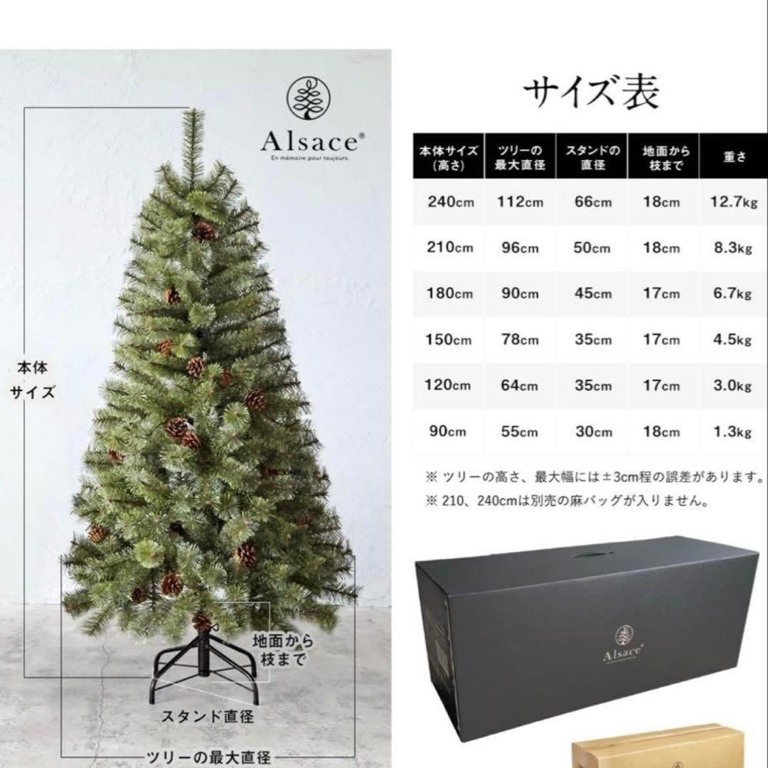 Alsace 180cm クリスマスツリー2022ver【専用収納ケース付き】