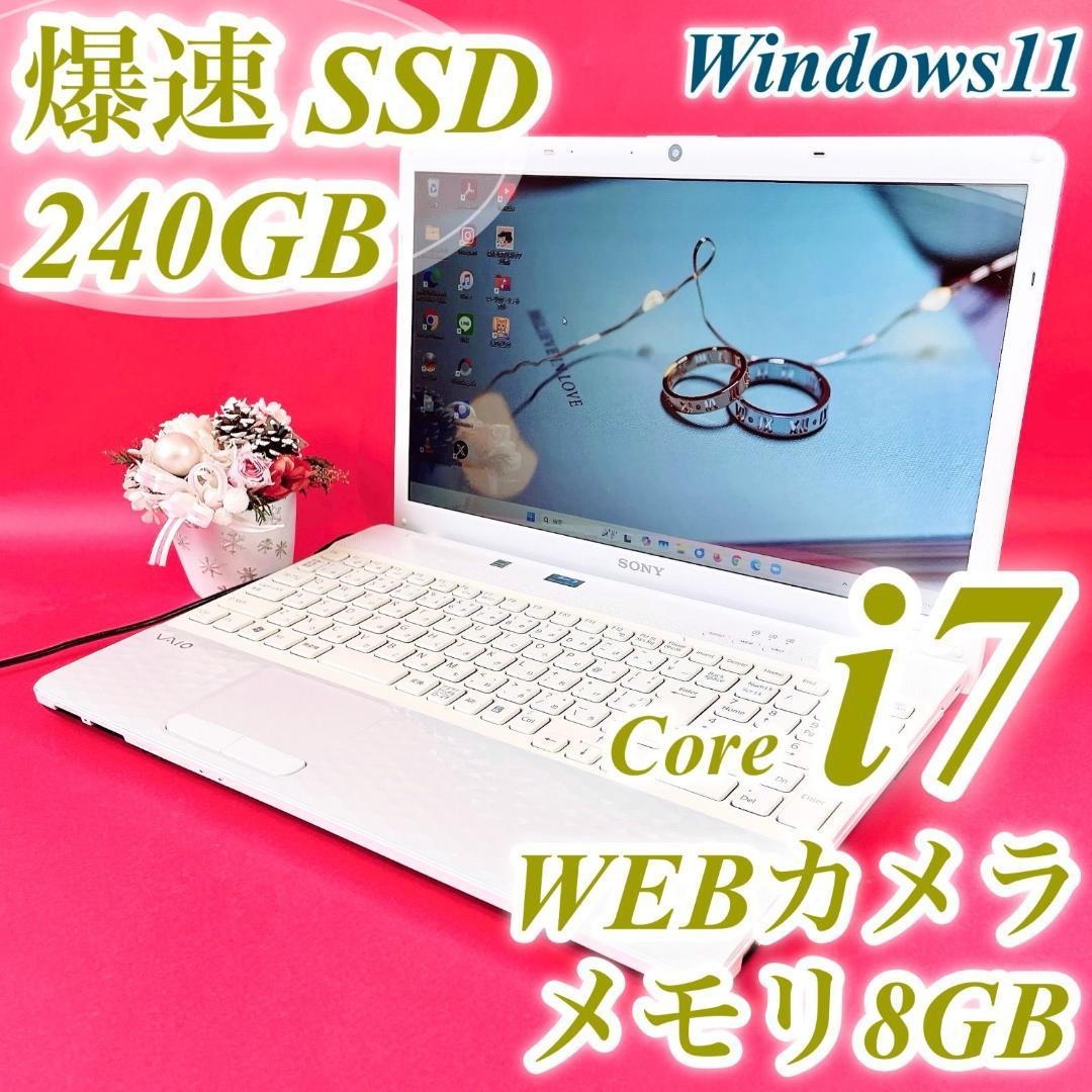 大人気❣️VAIOノートパソコン✨️おしゃれ白Windows11快適SSDカメラ付き