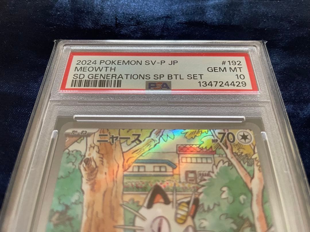 PSA10 ニャース プロモ 192/SV-PGenerationsPUROMO