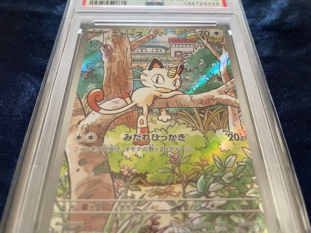 PSA10 ニャース プロモ 192/SV-PGenerationsPUROMO